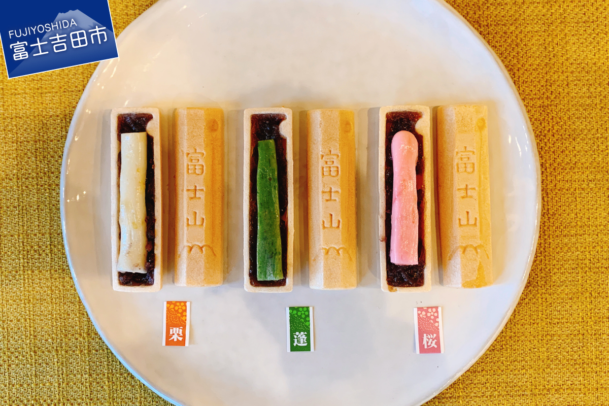 富士山最中セット【富士夢和菓子】