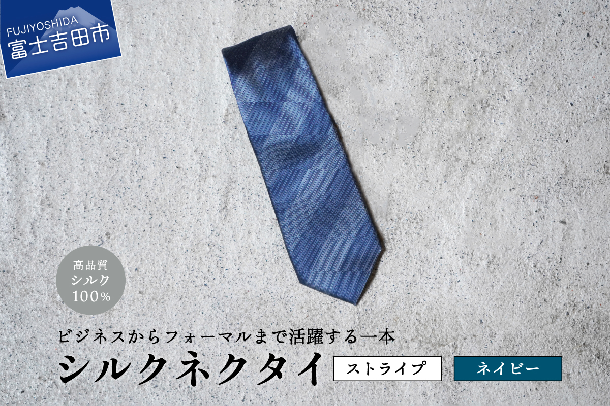 【Hadashin】トップ糸ネクタイ 203 (ネイビー)