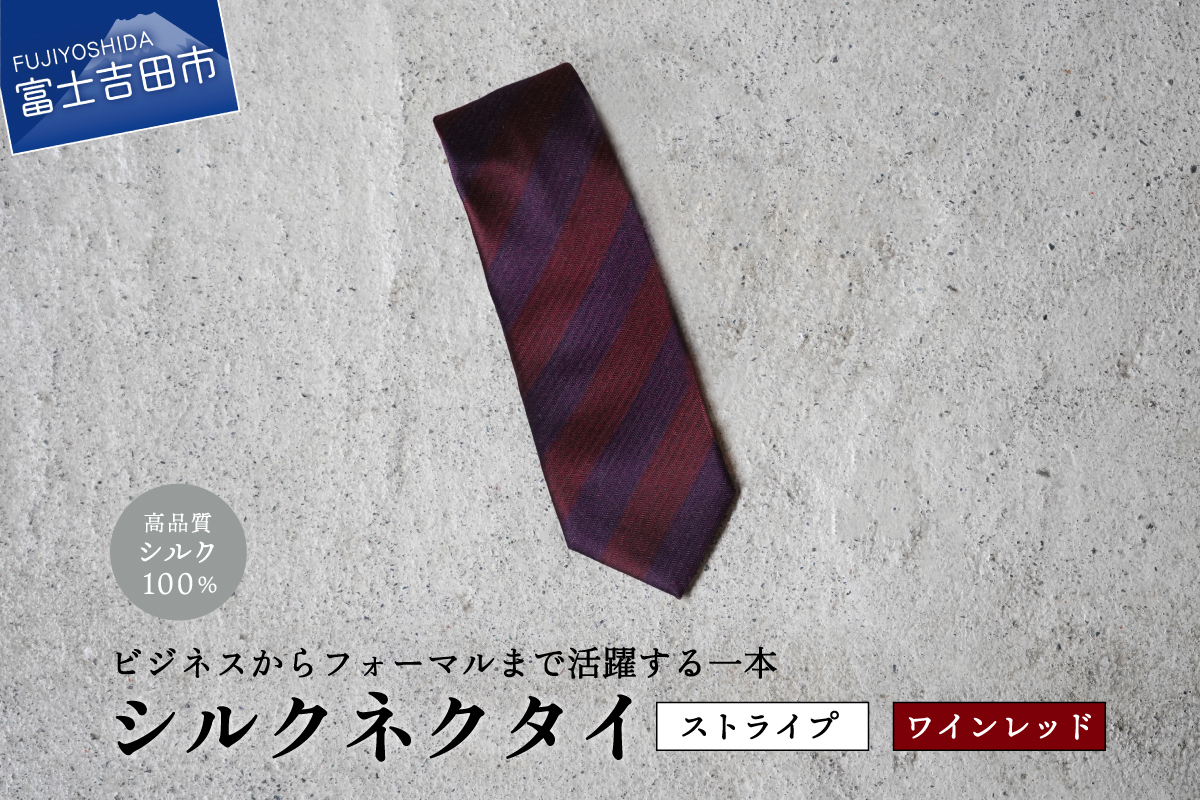 【Hadashin】トップ糸ネクタイ 203 (ワインレッド)