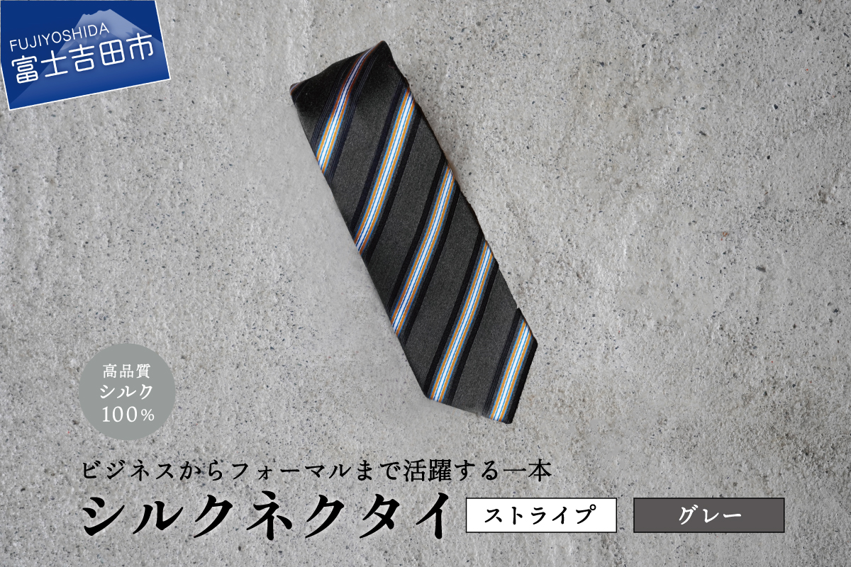 【Hadashin】トップ糸ネクタイストライプ (グレー)