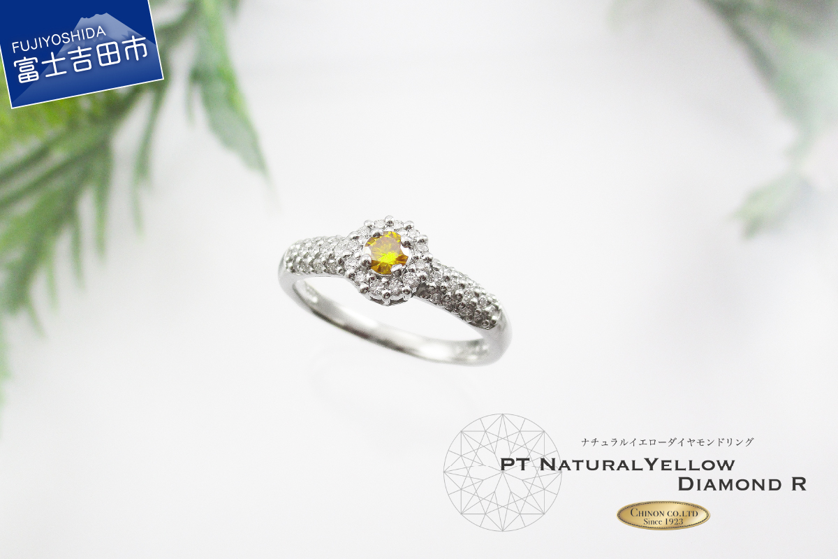 イエローダイヤモンド プラチナリング KT1103　【ジュエリー 指輪】