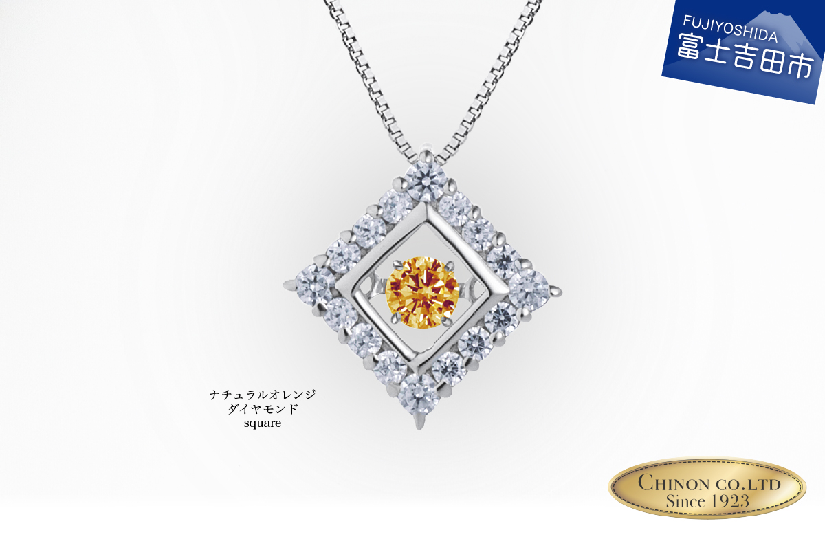 ナチュラルオレンジダイヤモンド トゥインクルストーンペンダント プラチナ square　【ジュエリー ネックレス】