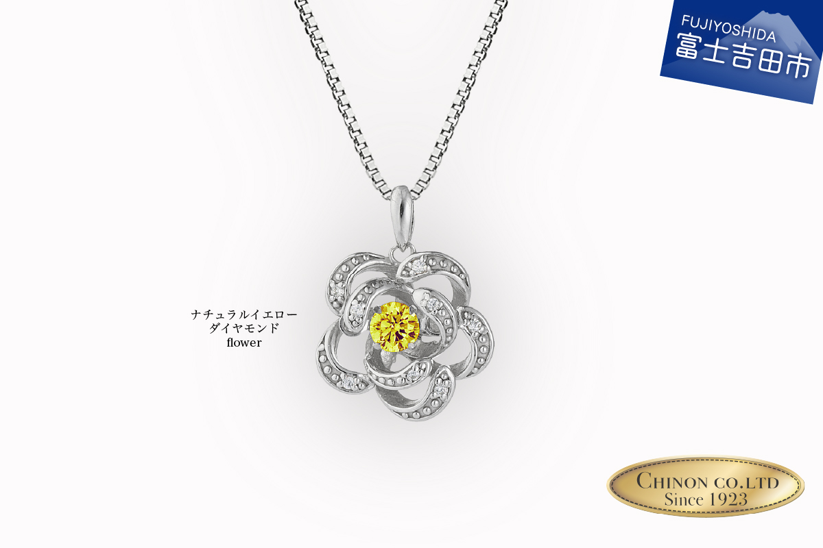 ナチュラルイエローダイヤモンド トゥインクルストーンペンダント プラチナ flower　【ジュエリー ネックレス】