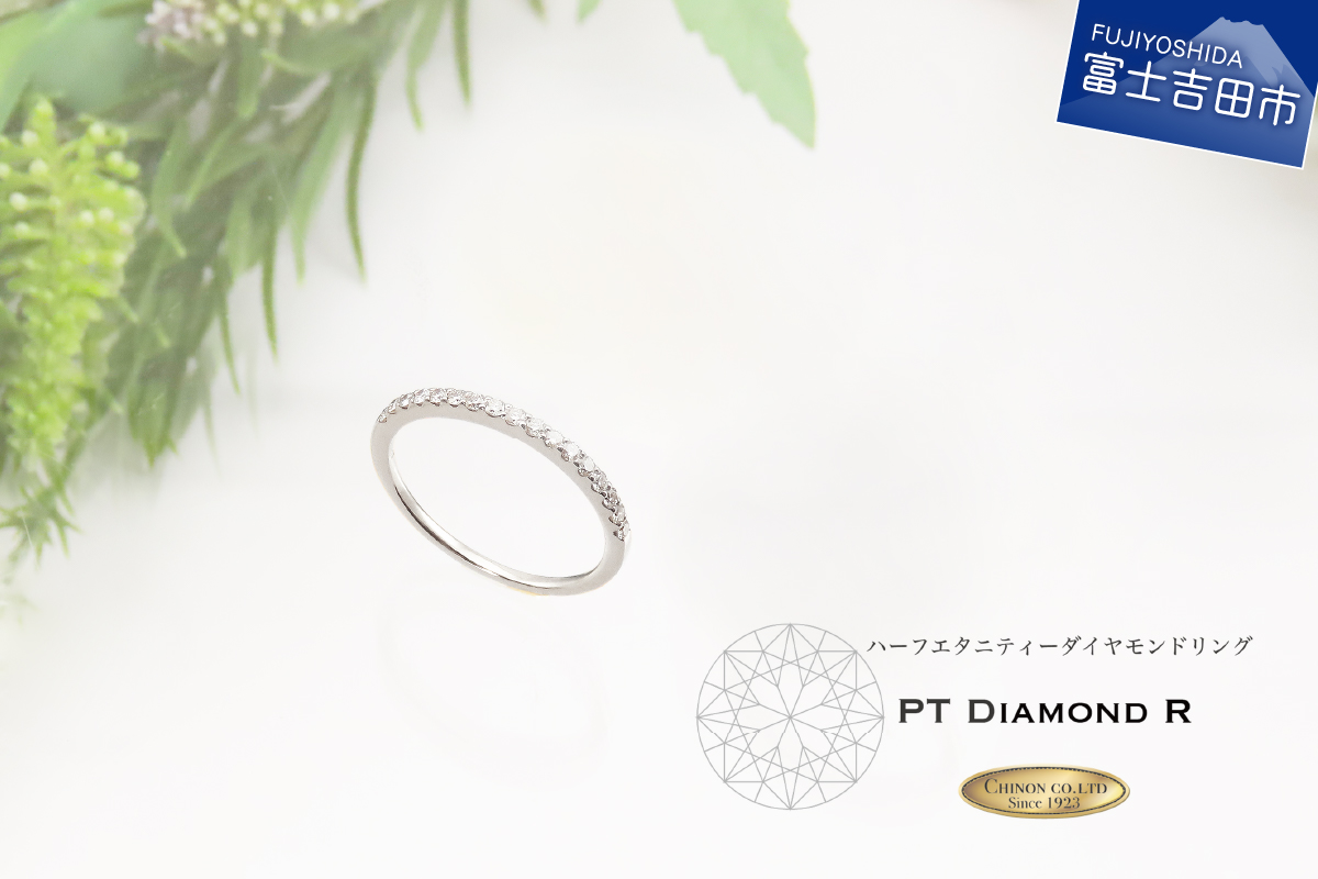 天然ダイヤモンド ハーフエタニティ リング プラチナ KT-1053　【ジュエリー 指輪】
