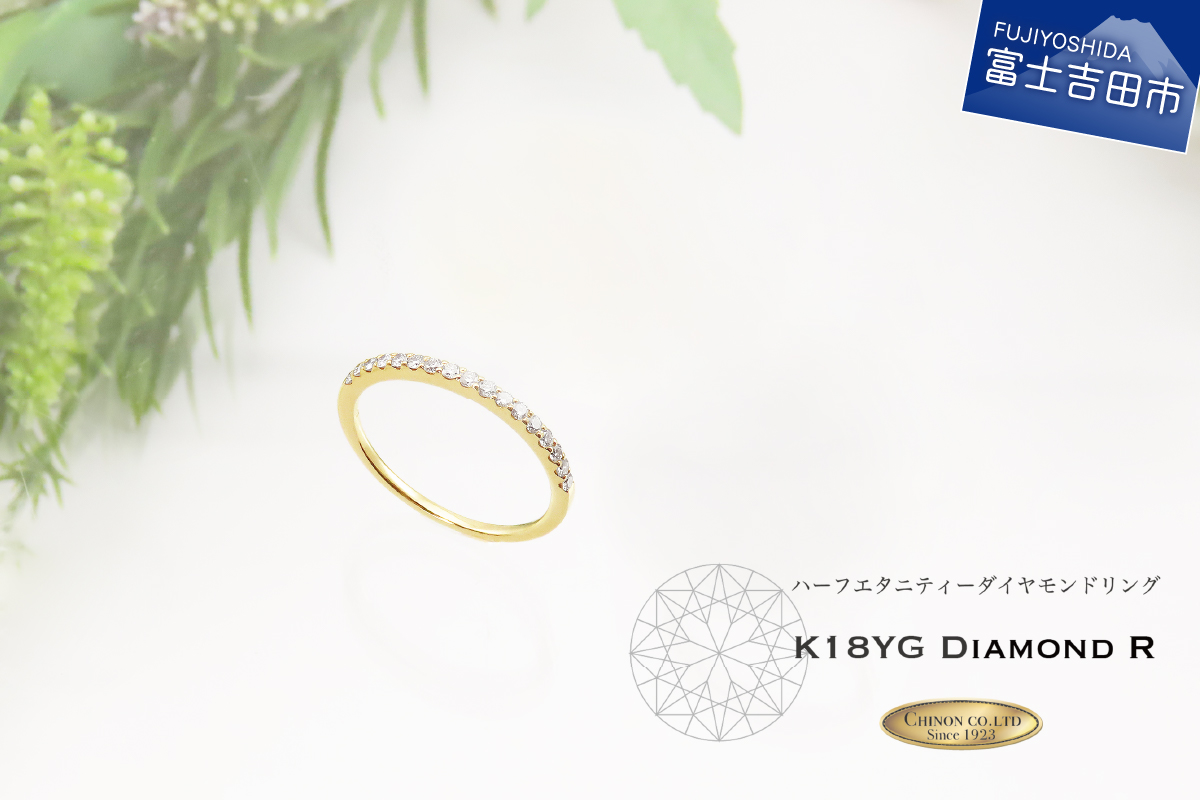 天然ダイヤモンド ハーフエタニティ リング K18 イエローゴールド KT-1132 【ジュエリー 指輪】