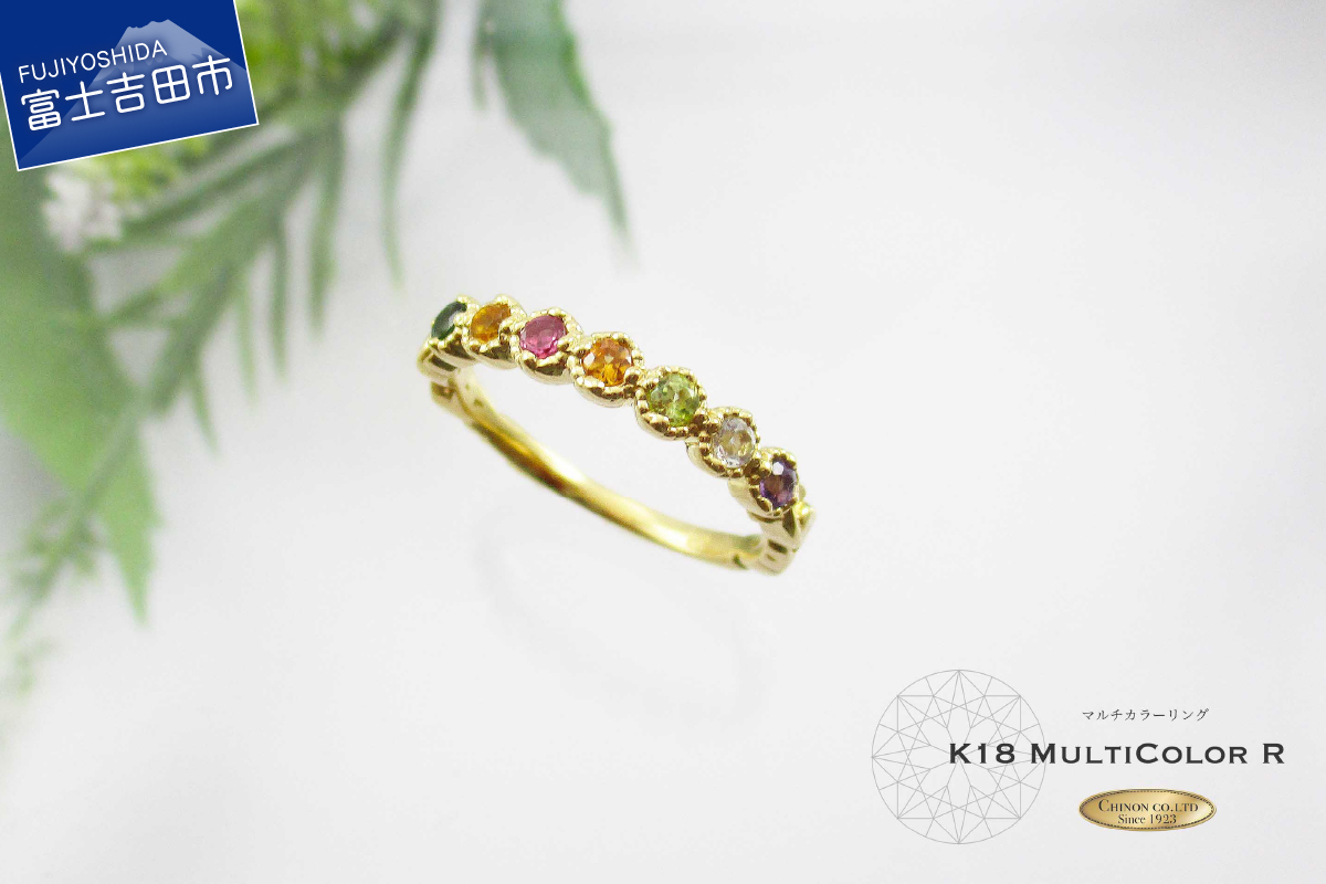 マルチカラーリング K18イエローゴールド KT-1077　【ジュエリー 指輪】