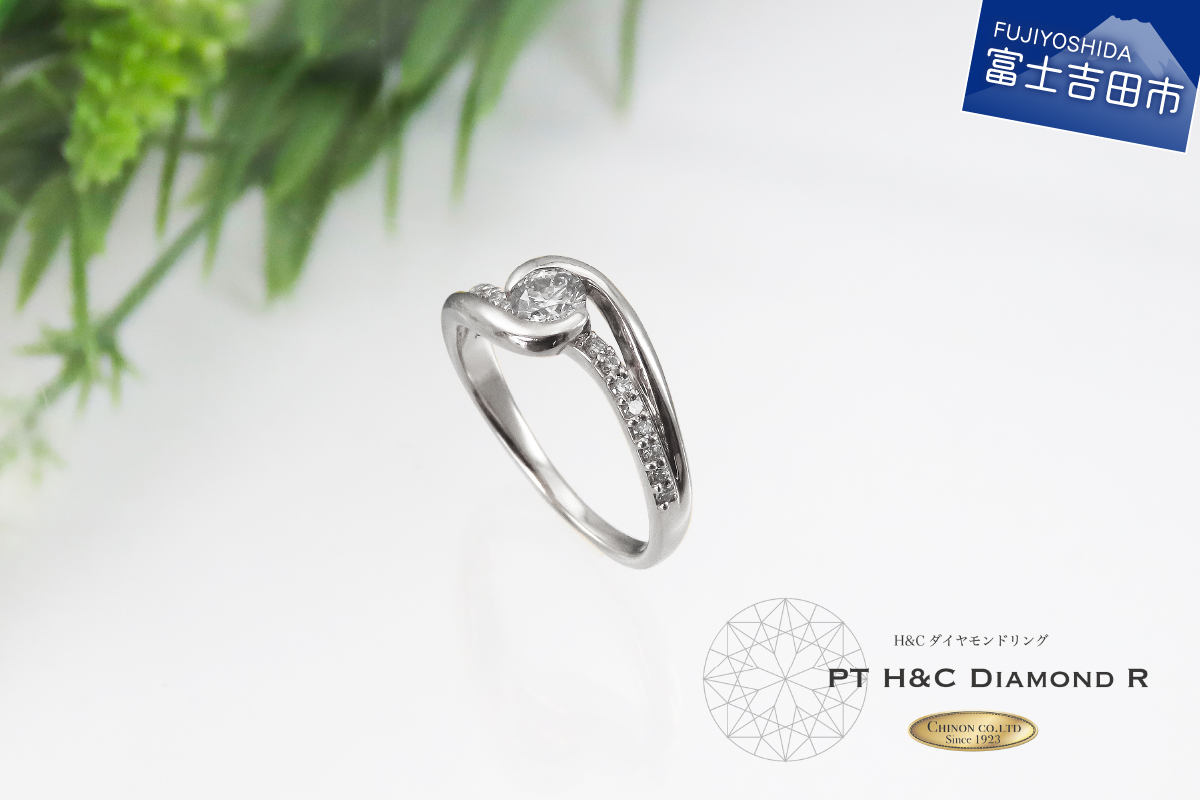 H&C ダイヤモンド リング プラチナ KT-567　【ジュエリー 指輪】