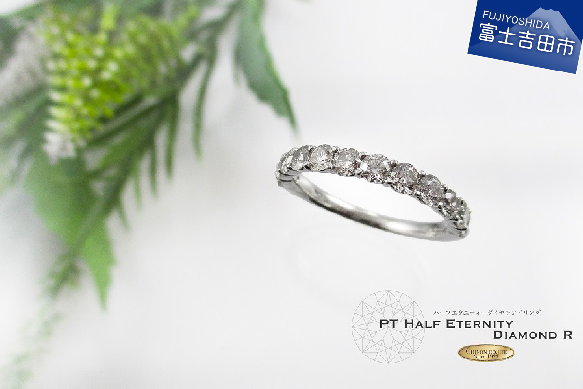 プラチナ 1ct ハーフ エタニティ ダイヤモンドリング KT-1066　【ジュエリー 指輪】
