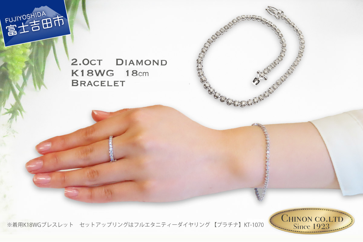 ダイヤモンド ブレスレット K18ホワイトゴールド 18cm【品質保証書付き】