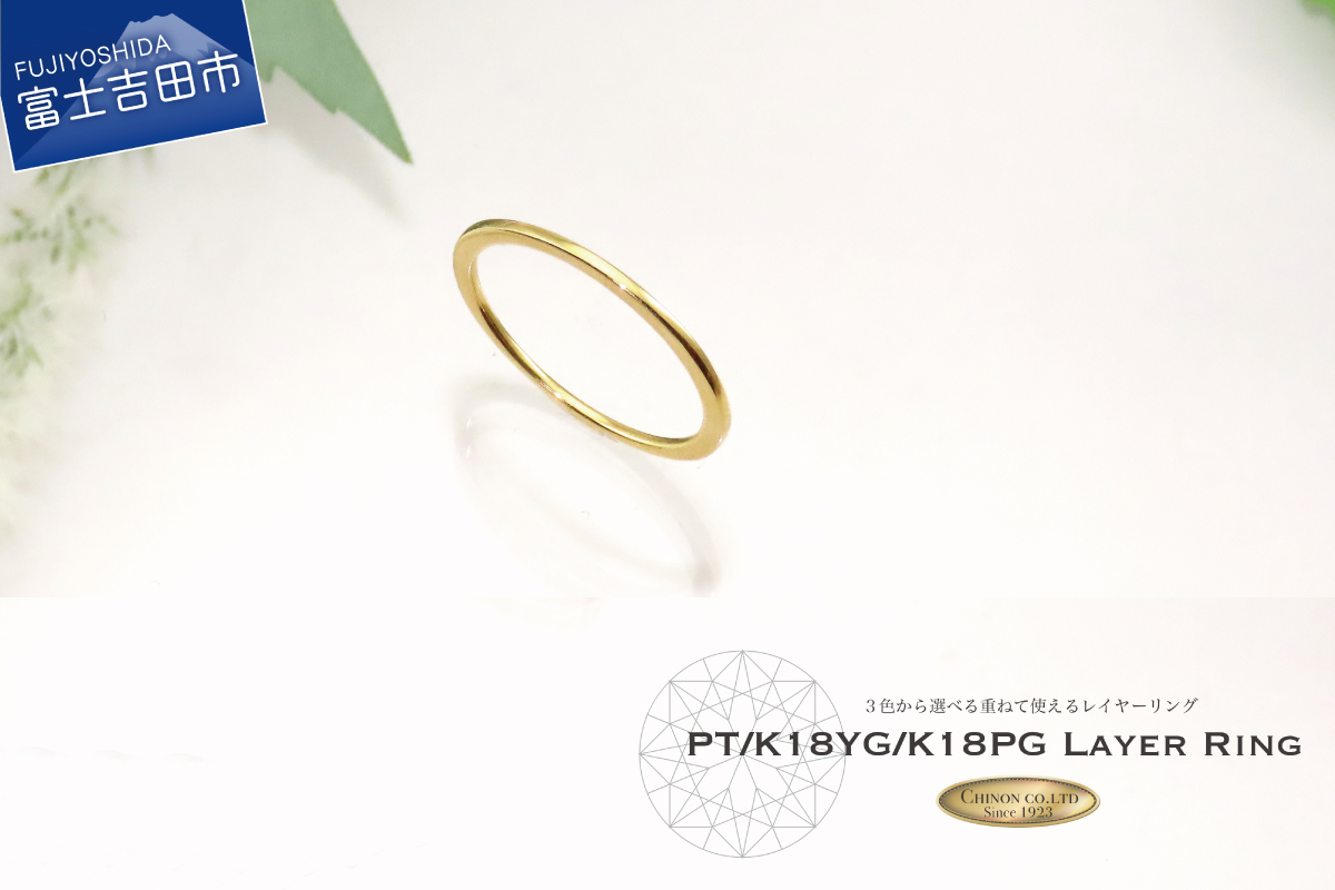KT-1160 【k18イエローゴールド】レイヤーリング　【ジュエリー 指輪】