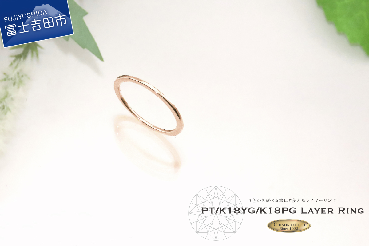 KT-1159 【k18ピンクゴールド】レイヤーリング　【ジュエリー 指輪】