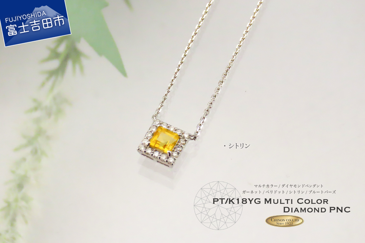 スクエアカットマルチカラーダイヤモンドペンダント PT MJ1110