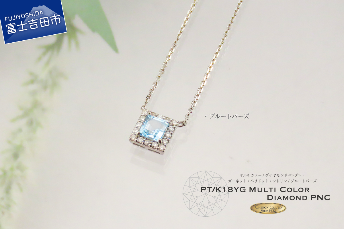 スクエアカットマルチカラーダイヤモンドペンダント PT MJ1111