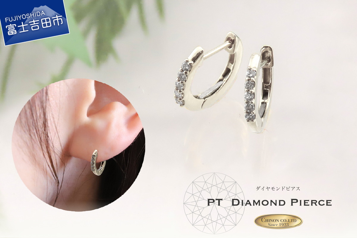 ダイヤモンドピアス PT CS686