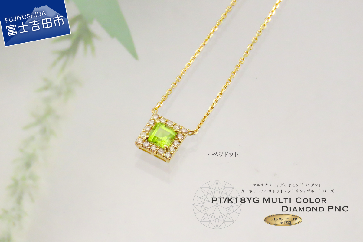 スクエアカットマルチカラーダイヤモンドペンダント K18YG MJ1113