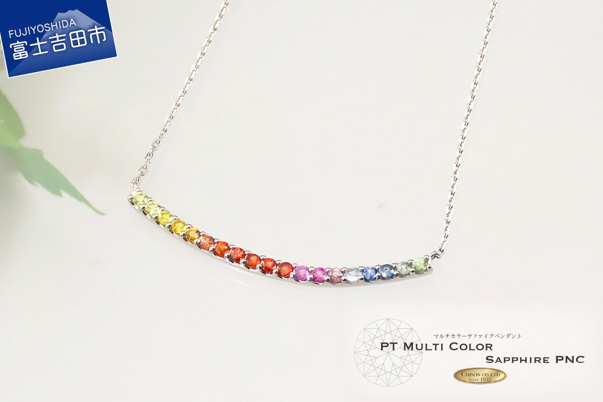 PT マルチカラーサファイア スマイルペンダント MJ1119