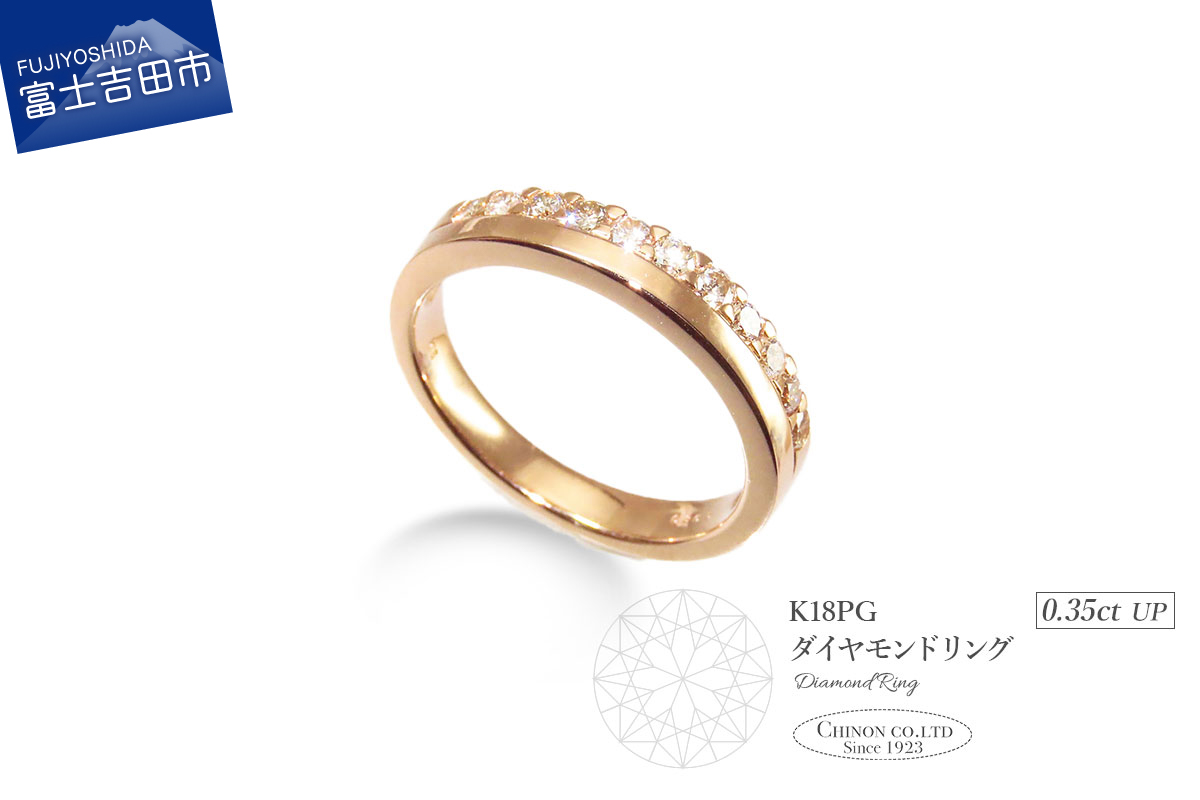 K18ピンクゴールド　ダイヤモンドリング　KT-1217