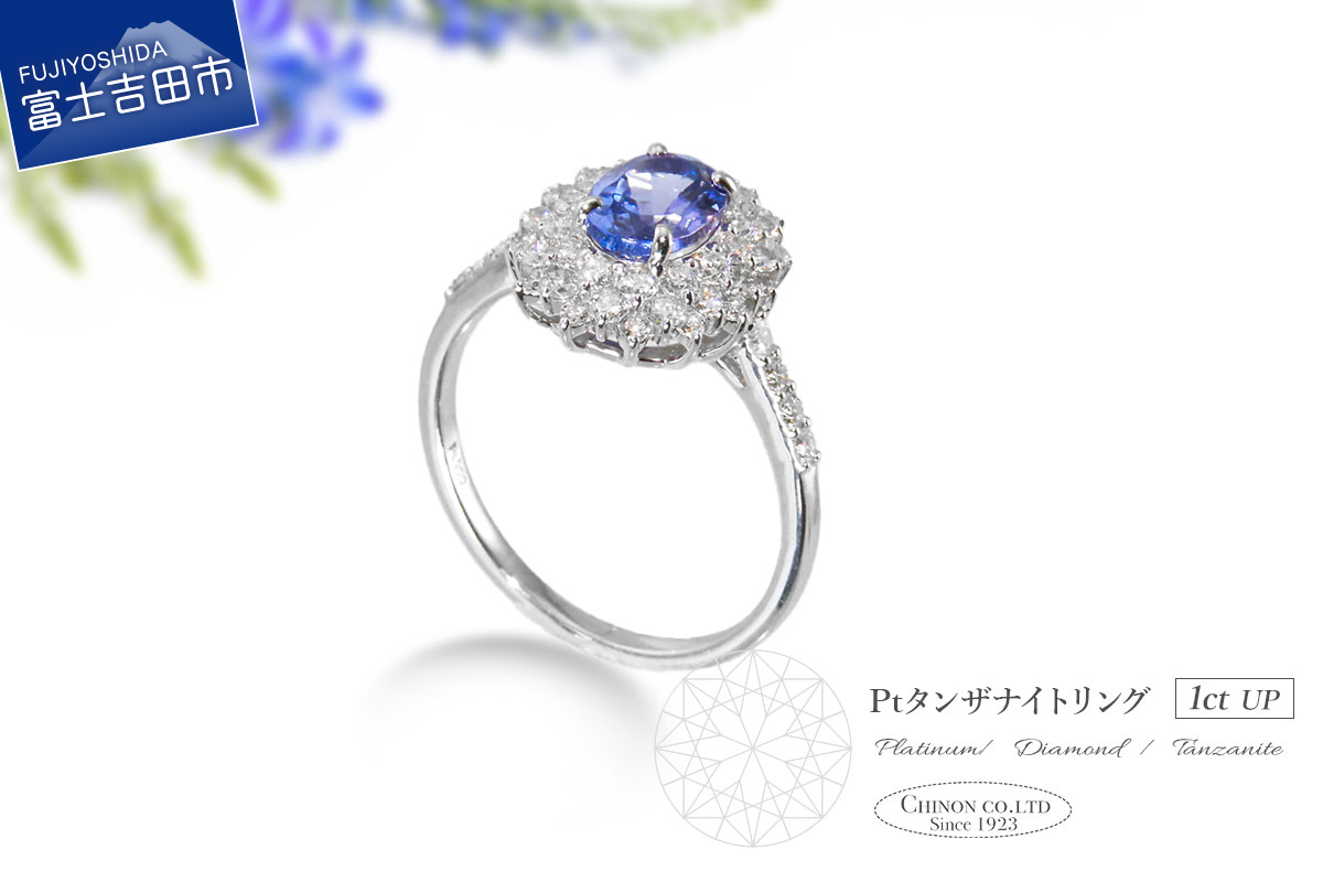 PT（プラチナ）　タンザナイトリング　KT-1215