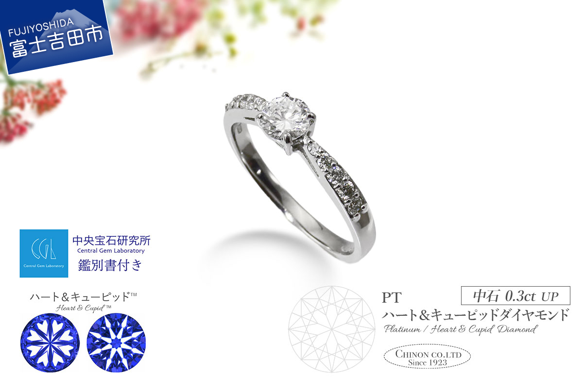 PT（プラチナ）　H＆C　ダイヤモンドリング　KT-1218