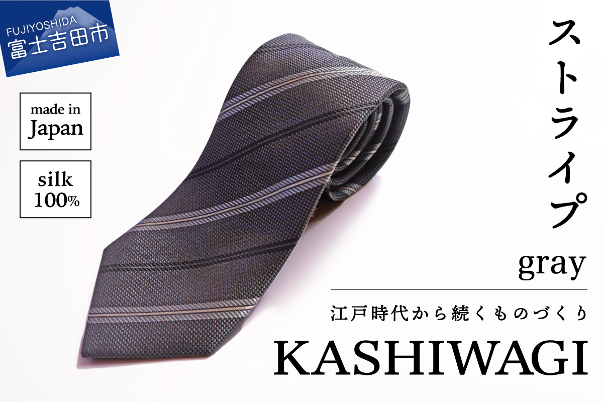 カシワギオリジナル ネクタイ「ストライプ」S002 グレー