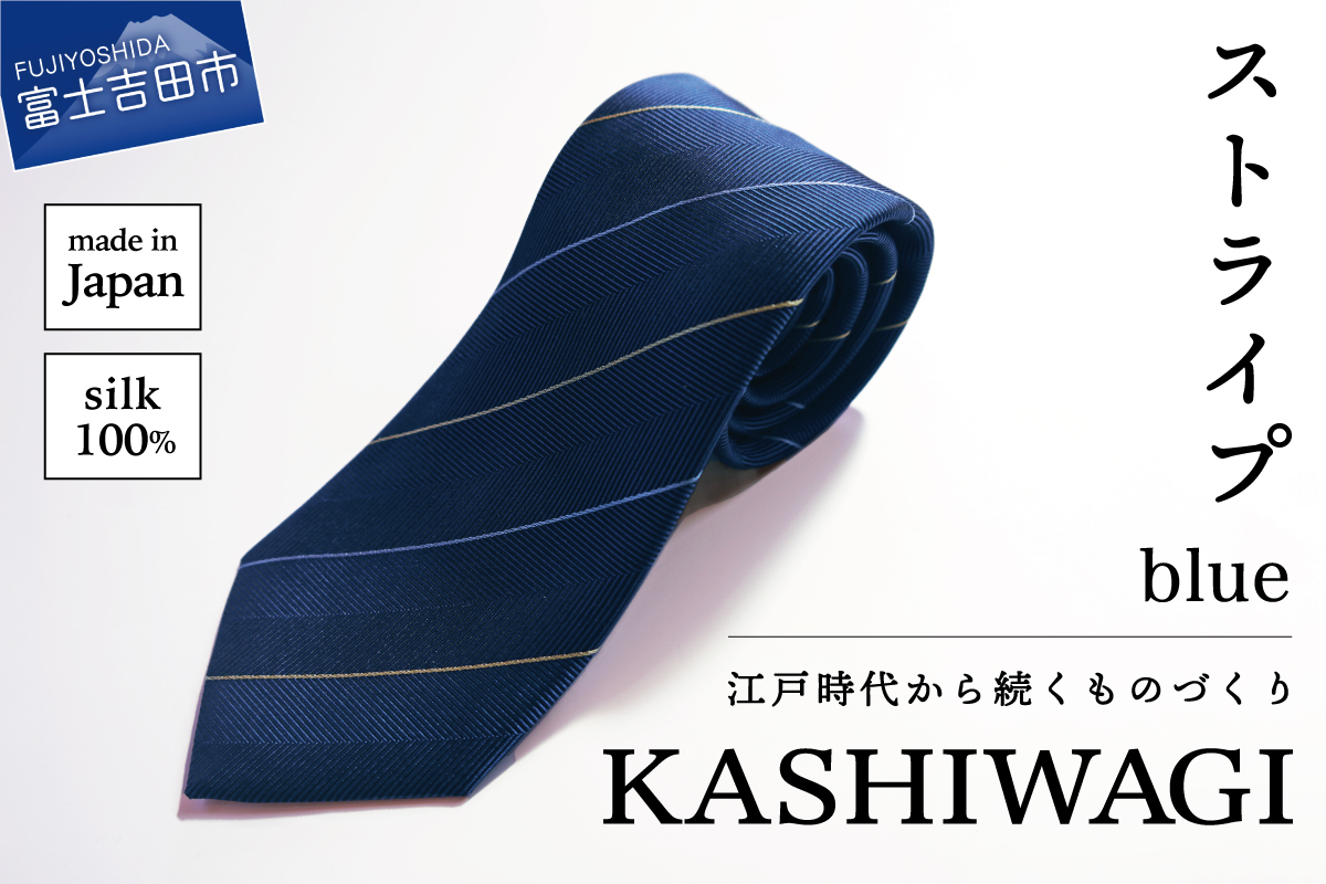 カシワギオリジナル ネクタイ「ストライプ」S168 ブルー