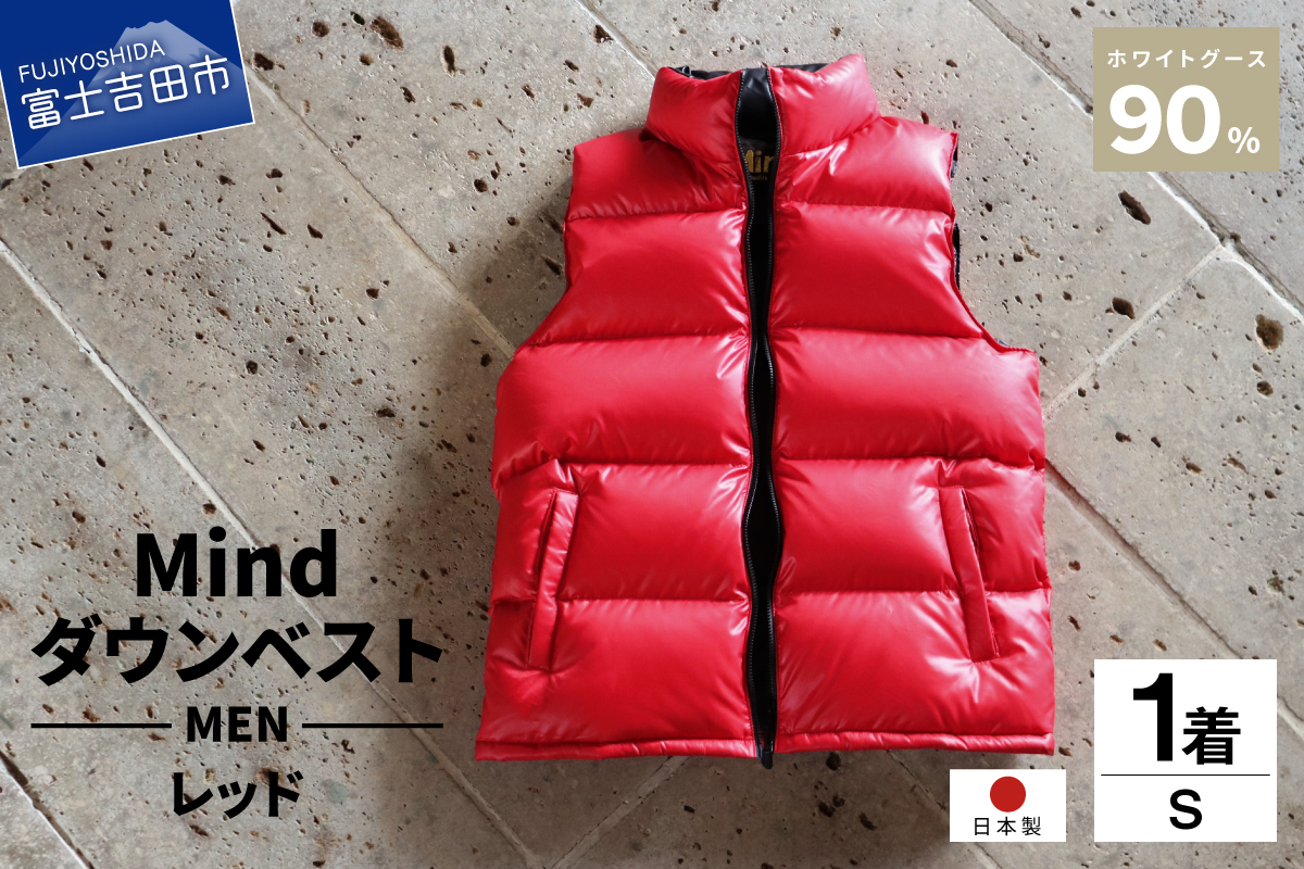 高品質 ダウンベスト 900フィルパワー 羽毛 メンズ 日本製 Mind Sサイズ レッド レッド Sサイズ