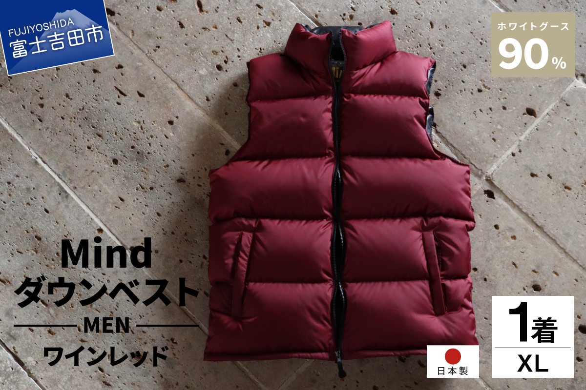 高品質 ダウンベスト 900フィルパワー 羽毛 メンズ 日本製 Mind XLサイズ ワインレッド ワインレッド XLサイズ