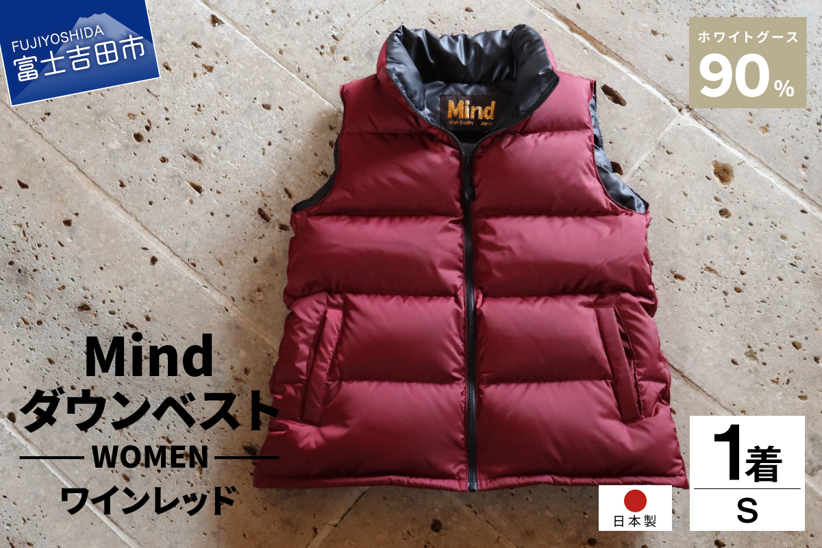 高品質 ダウンベスト 900フィルパワー レディース 日本製 Mind Sサイズ ワインレッド ワインレッド Sサイズ