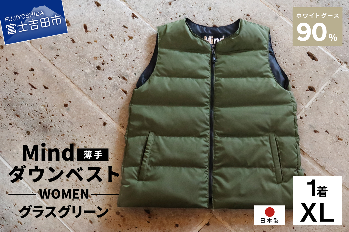 高品質 ダウンベスト（薄手）880フィルパワー レディース 日本製 Mind 羽毛 XLサイズ グラスグリーン グラスグリーン XLサイズ