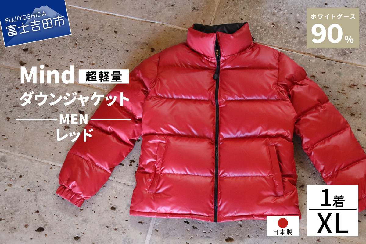 高品質 ダウンジャケット 900フィルパワー メンズ 日本製 Mind 超軽量 羽毛 XLサイズ レッド レッド XLサイズ