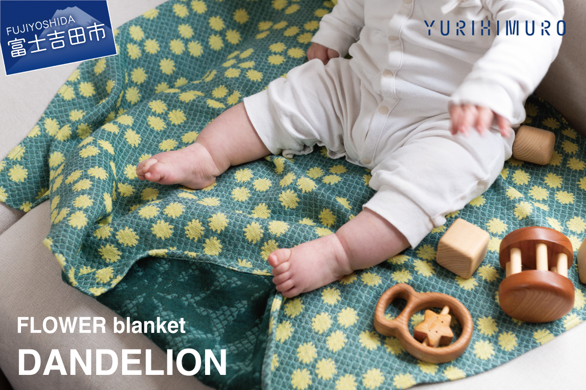 YURI HIMURO FLOWER blanket DANDELION
