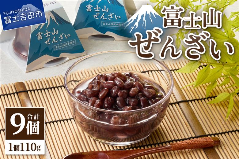 富士山ぜんざい