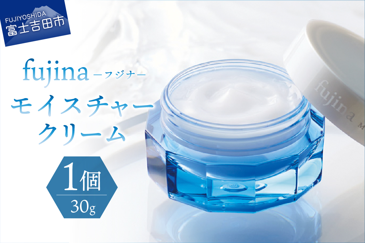 fujina(フジナ)モイスチャークリーム(保湿クリーム)