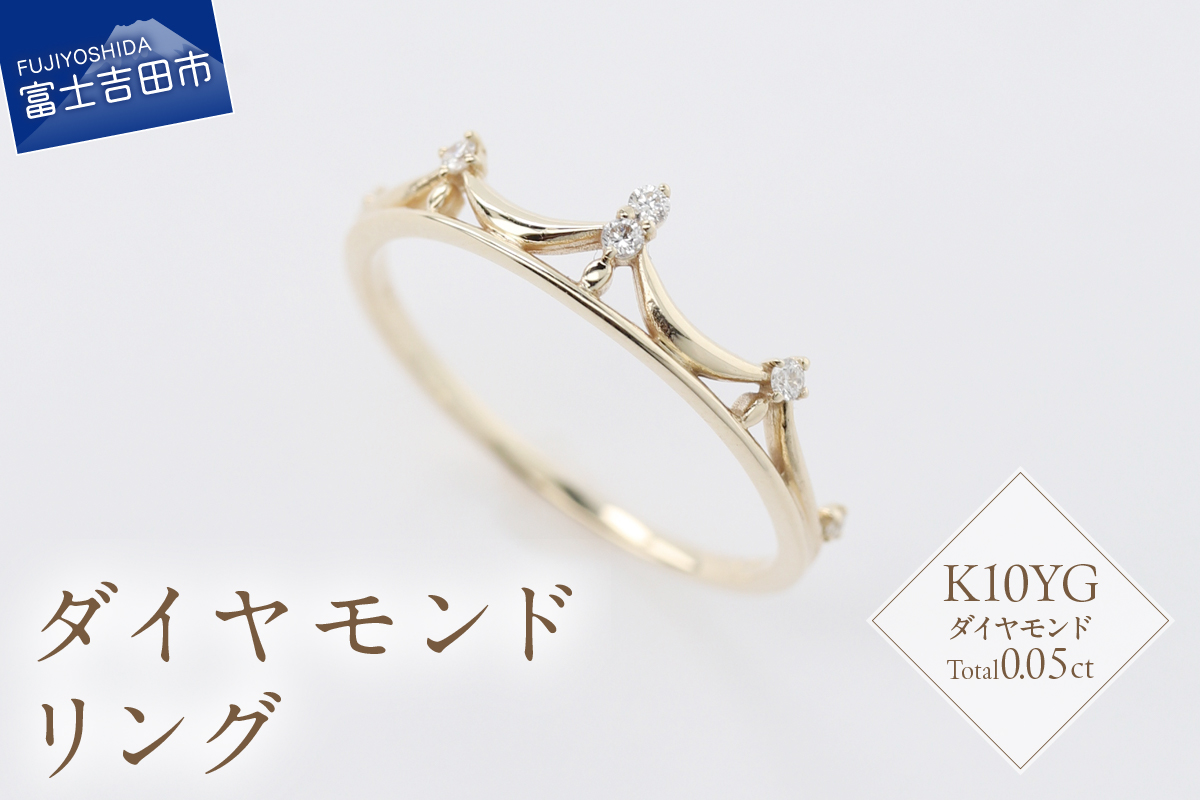 K10YG ダイヤモンドリング　S-5706