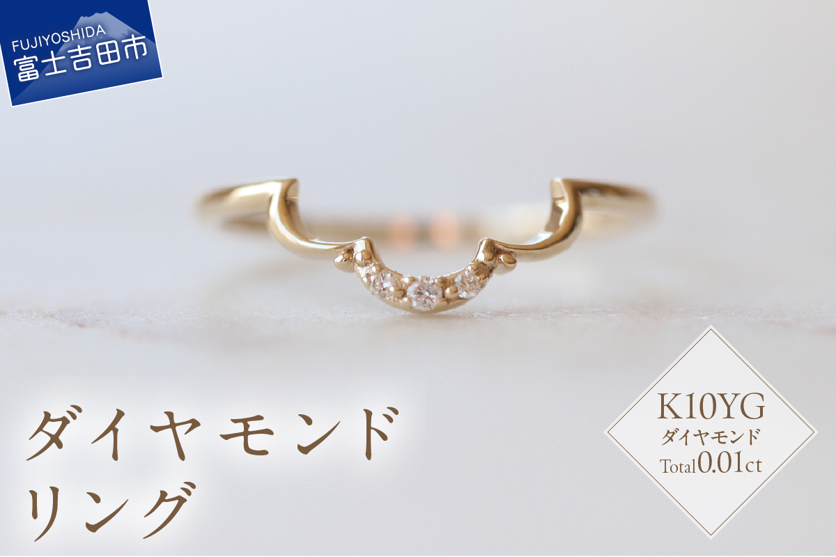 K10YG ダイヤモンドリング　S-5712