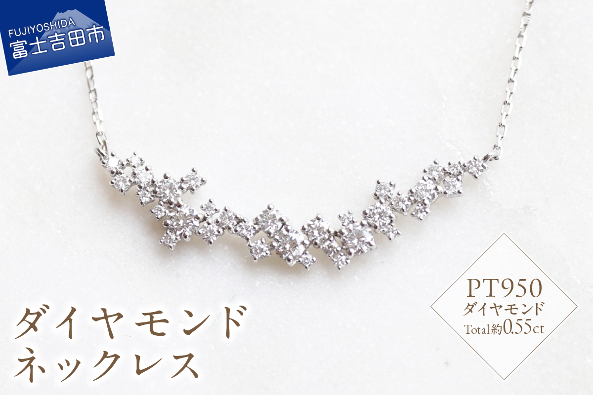 PT ダイヤモンドネックレス　S-5743