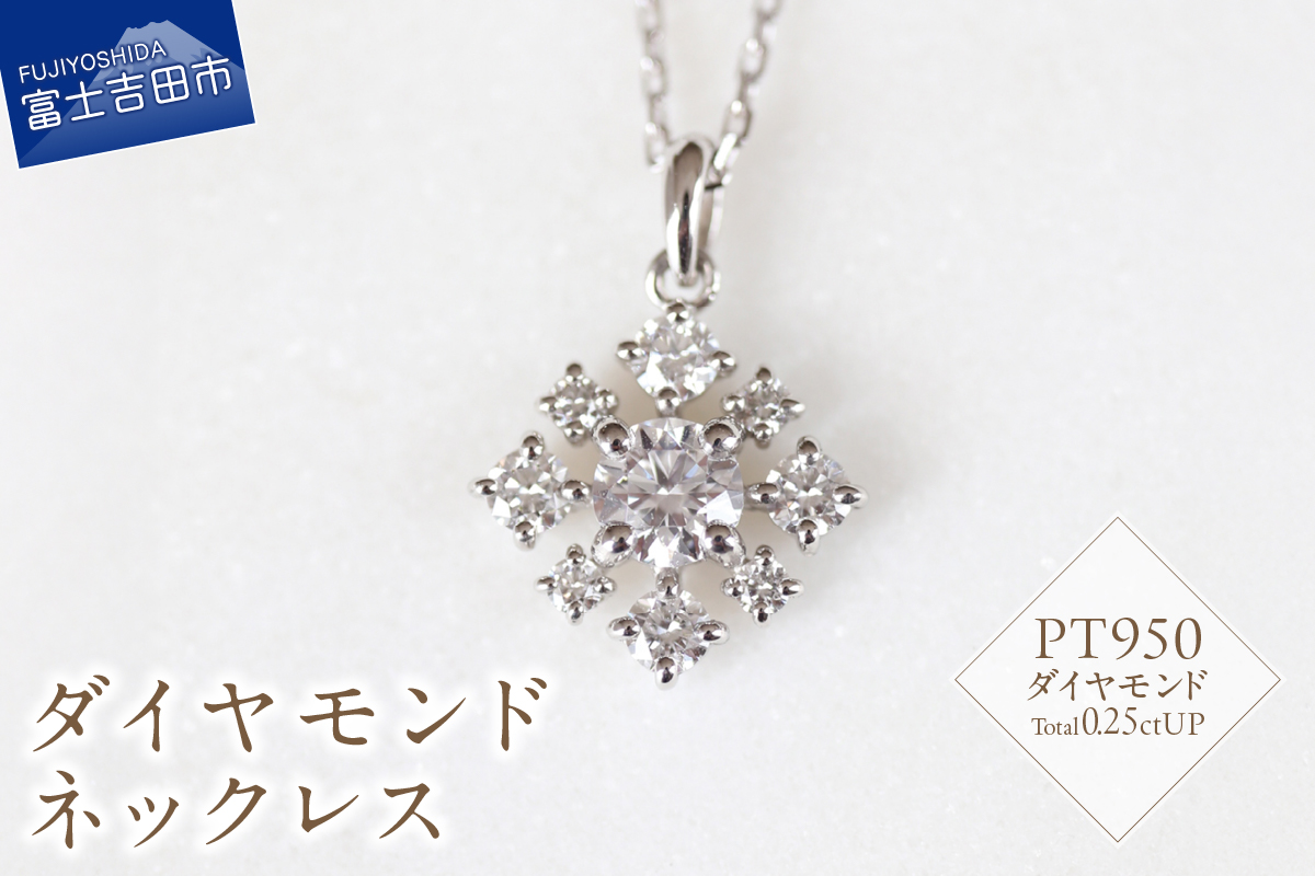 PT　ダイヤモンドネックレス　S-5745