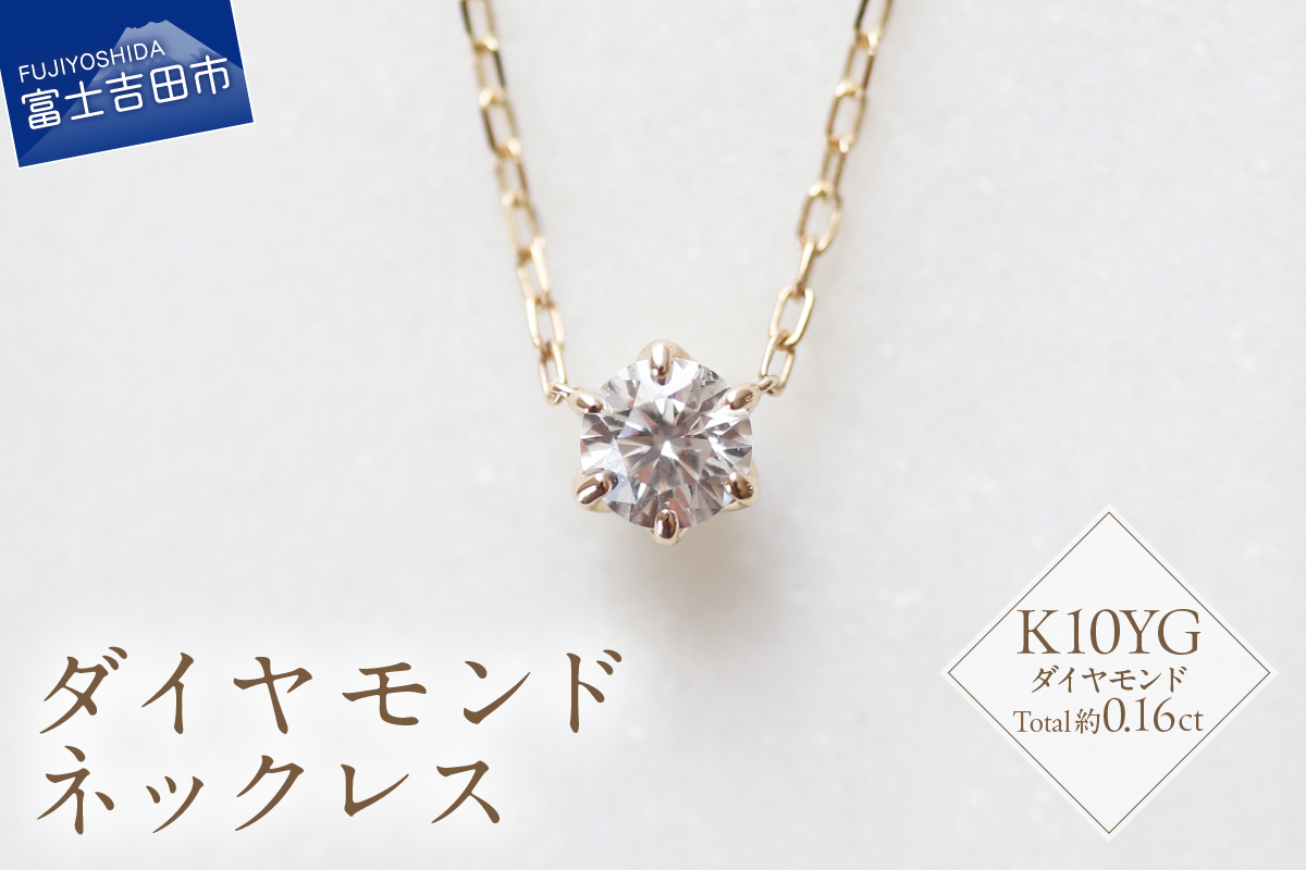 S-3459　K10YG　ダイヤモンドネックレス