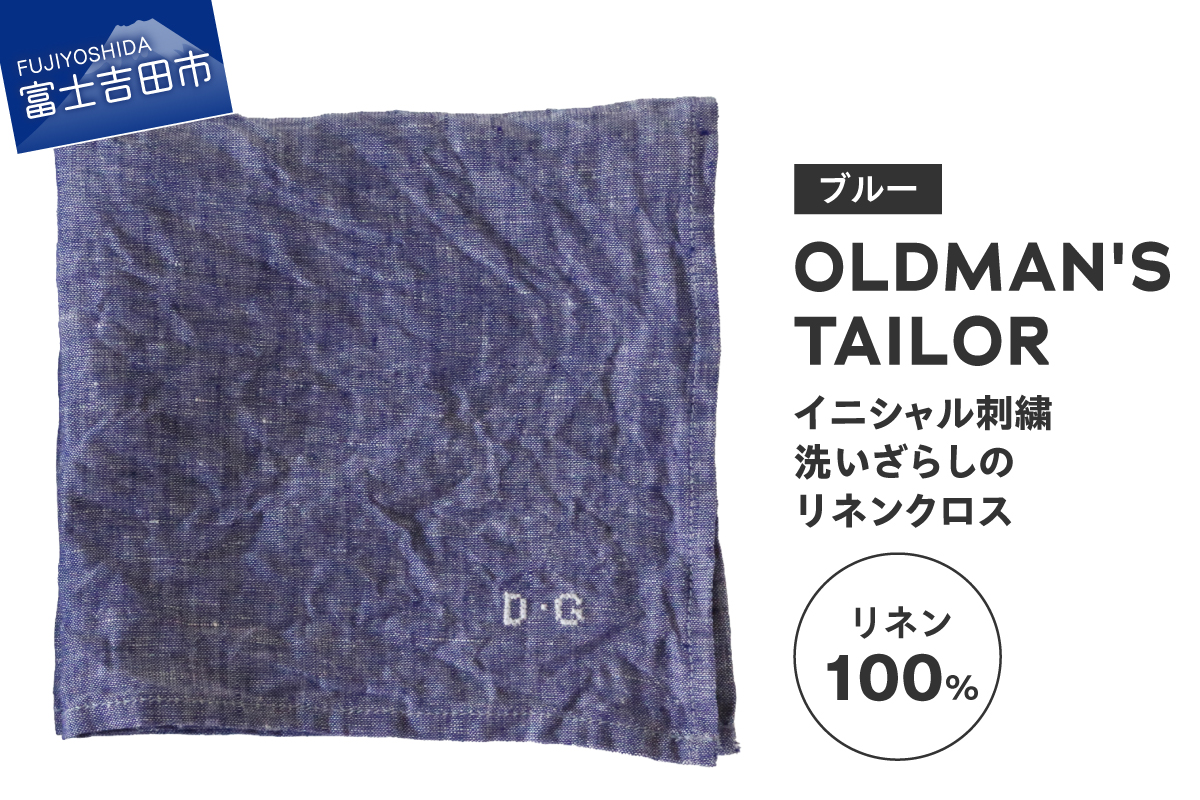 【R&D.M.Co-】LINEN CLOTH　ブルー