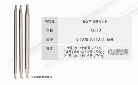 【釣り具】すてん棒　Φ６、Φ８、Φ１０　　各２本セット（計６本）