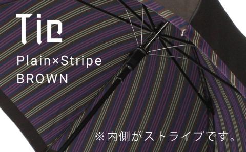 【槙田商店】紳士長傘　Tie Plain×Stripe　BROWN BROWN Plain×Stripe