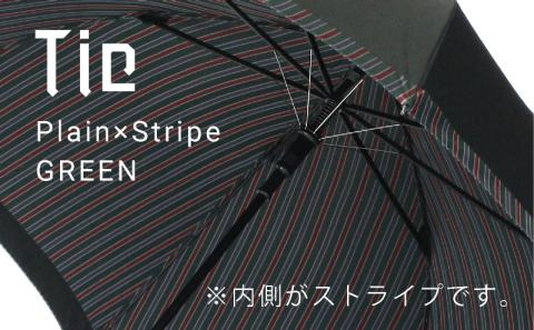 【槙田商店】紳士長傘　Tie Plain×Stripe　GREEN GREEN Plain×Stripe