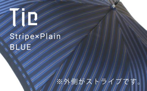 【槙田商店】紳士長傘　Tie　Stripe×Plain　BLUE BLUE Stripe×Plain