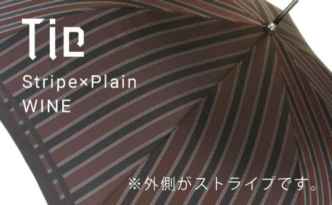 【槙田商店】紳士長傘　Tie　Stripe×Plain　WINE WINE Stripe×Plain