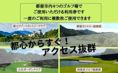 特別優待プレー券 さぼっ 富士桜カントリー倶楽部