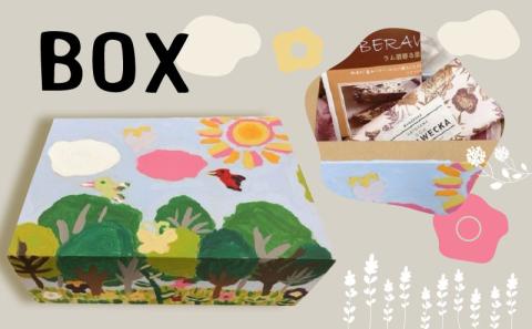 ラム酒薫る里山ベラベッカ