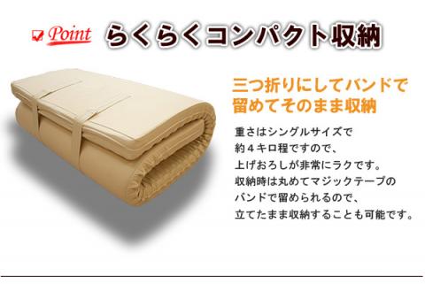訳あり　柄・色お任せ　らくらく敷ふとん　シングルサイズ