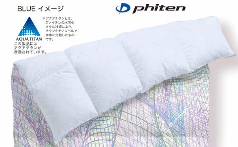 phitenファイテン ユニヴァースⅠ-RG93 | 羽毛掛ふとんD(ダブル)サイズ | ブルー | 日本製