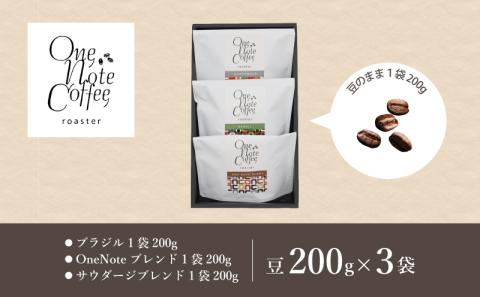 スタンダード200g 3種セット（豆）　コーヒー　コーヒー豆　珈琲　ブラジル　コロンビア　グアテマラ　こだわり 200g 3種セット（豆）