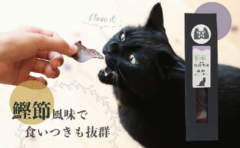 【猫様専用】鹿肉ジャーキーセット
